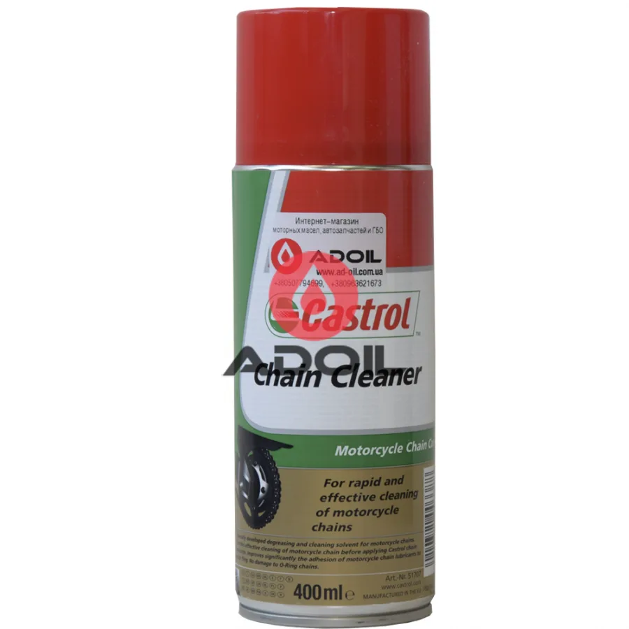 Очищающий спрей для цепи мотоцикла Castrol Chain Cleaner