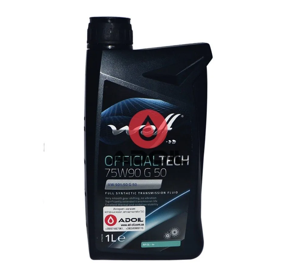 Wolf Officialtech 75w-90 G50