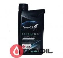 Wolf Officialtech 75w-90 G50