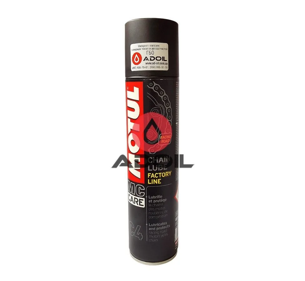 Мастило для ланцюга Motul C4 Chain Lube Factory Line