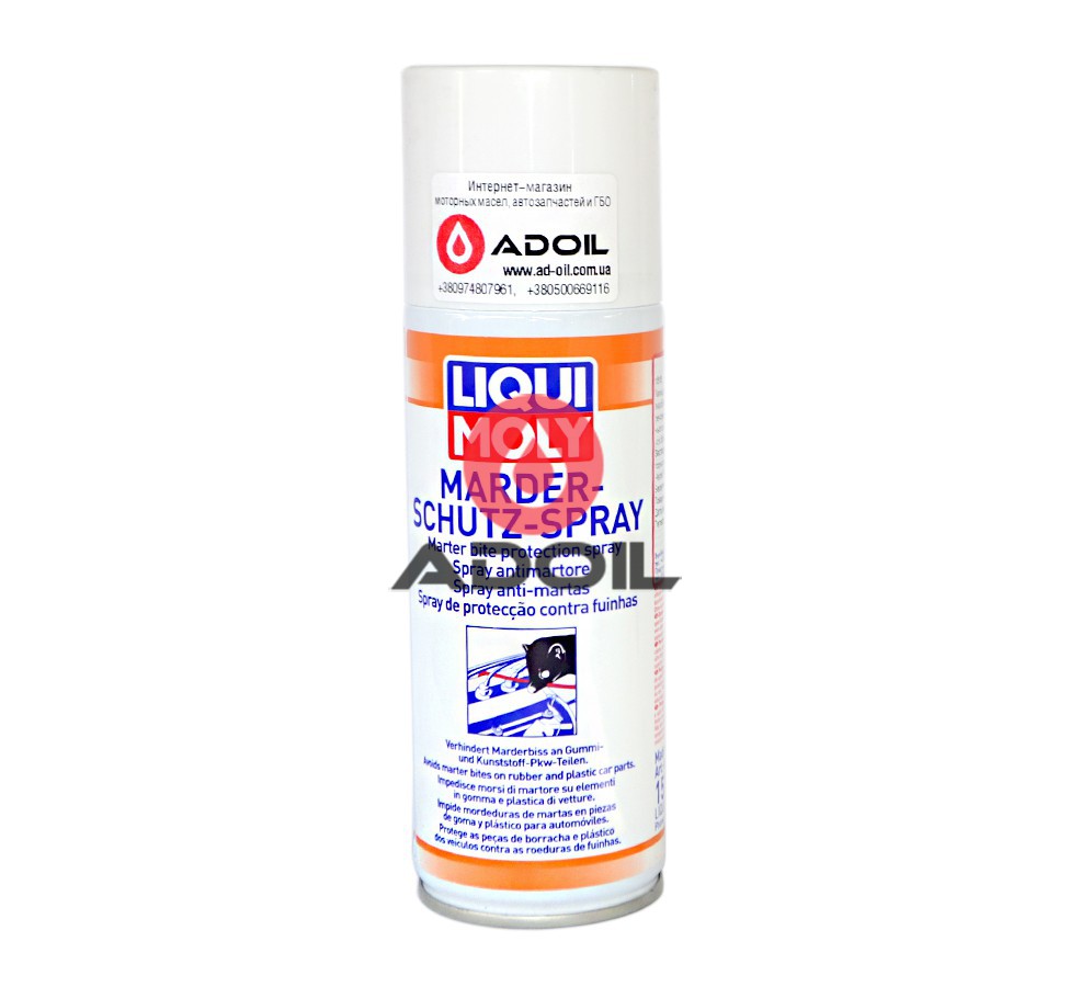 ᐉ Купить Liqui Moly Marder Schutz-Spray по низкой цене