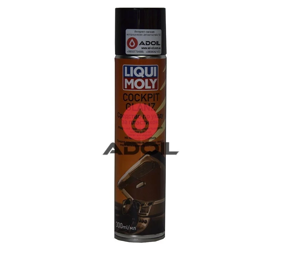 Поліроль для пластика на основі силікону Liqui Moly Cockpit Glanz