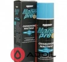 Силіконове мастило Runway Nano Pro RW6142