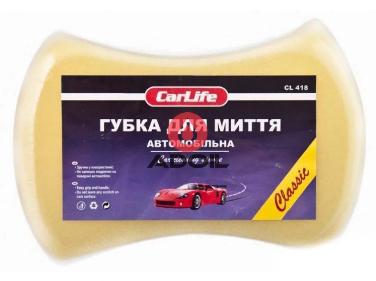 Губка для миття автомобіля CarLife Classic