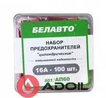 Предохранители Белавто АП60