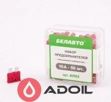 Предохранители Белавто АП62