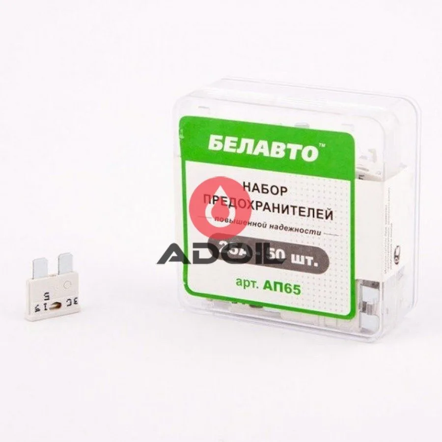 Предохранители Белавто АП65