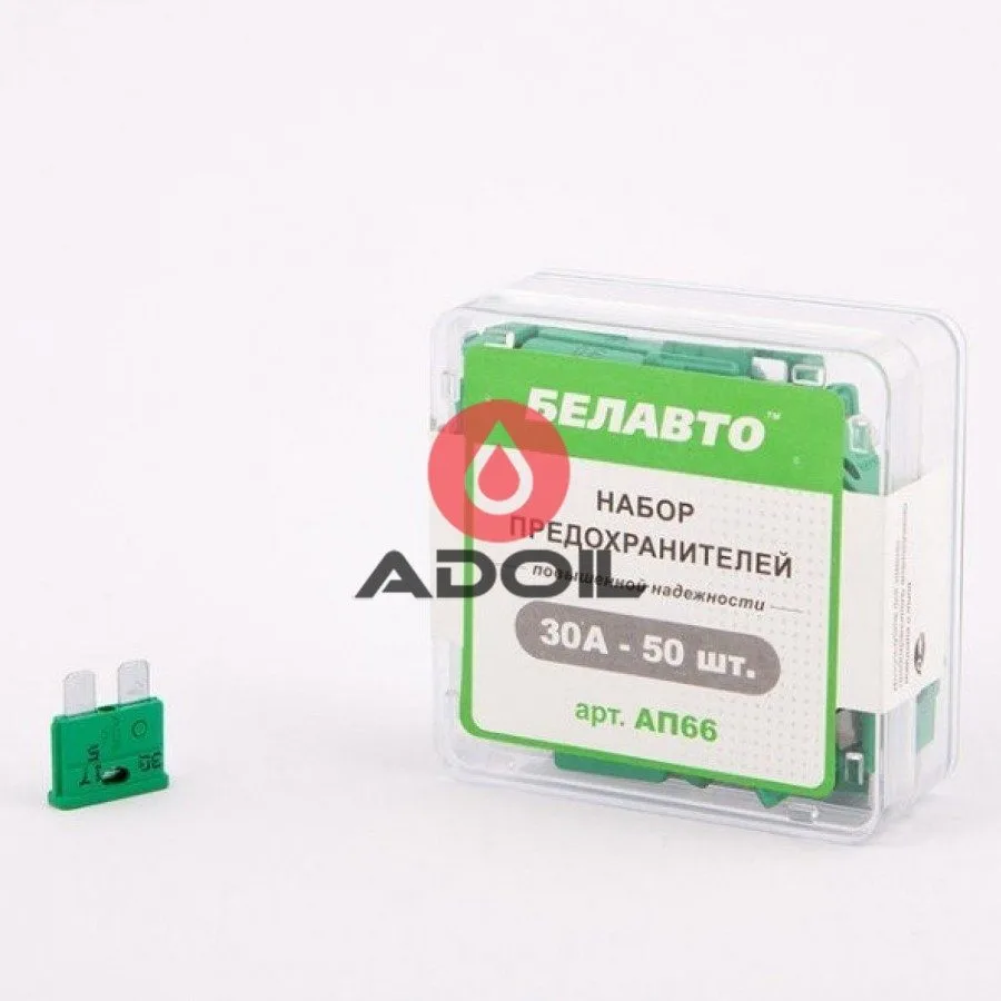 Предохранители Белавто АП66