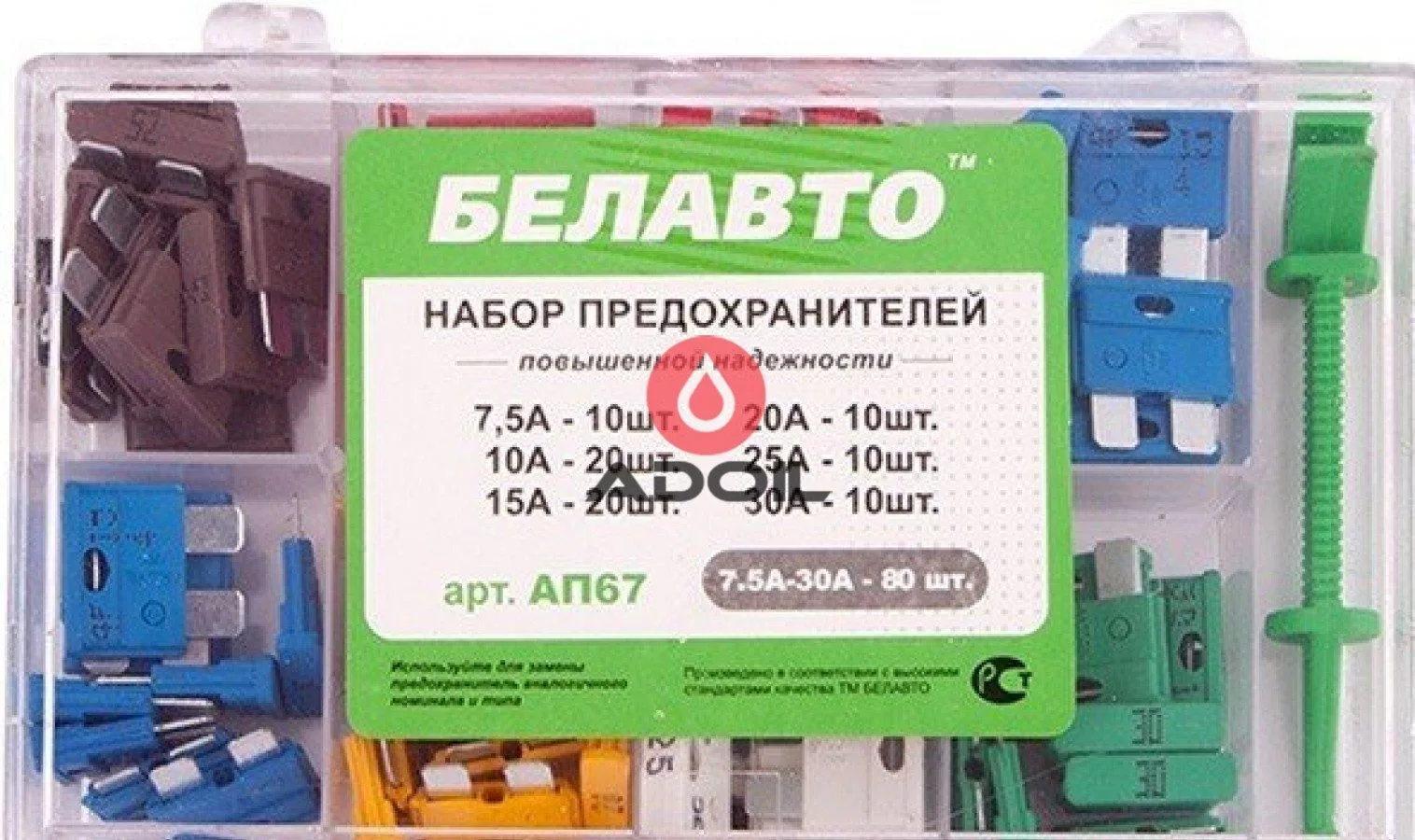 Предохранители Белавто АП67