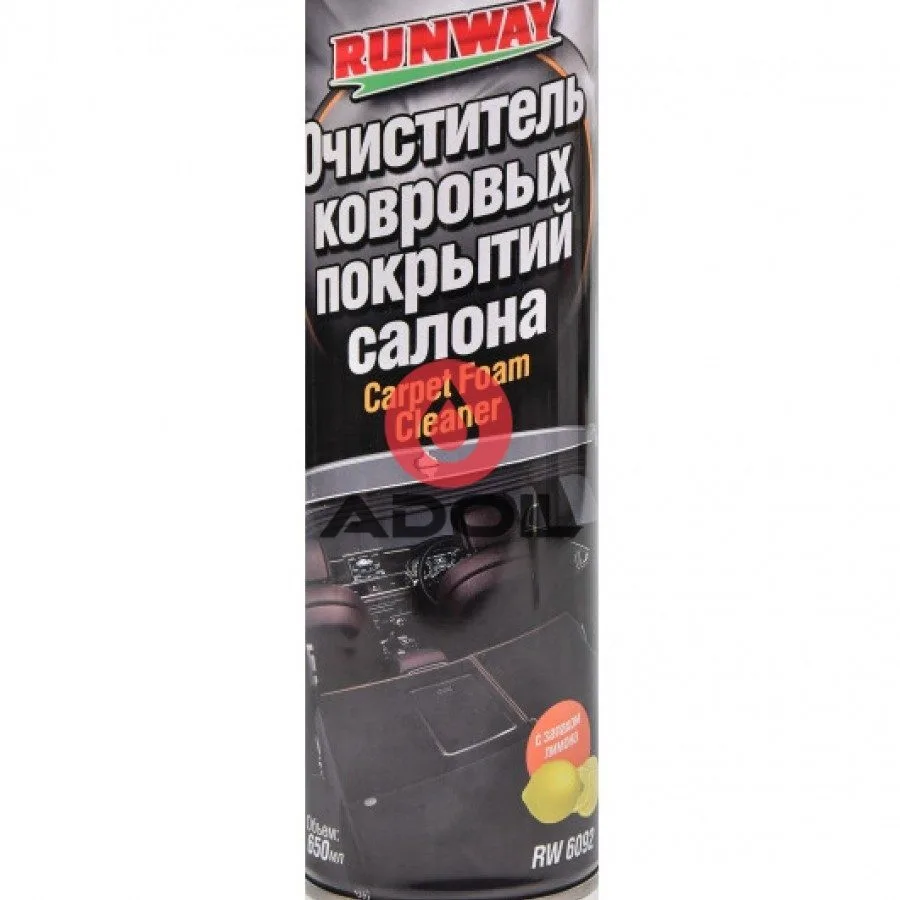 Очисник килимового покриття салону Runway RW6092