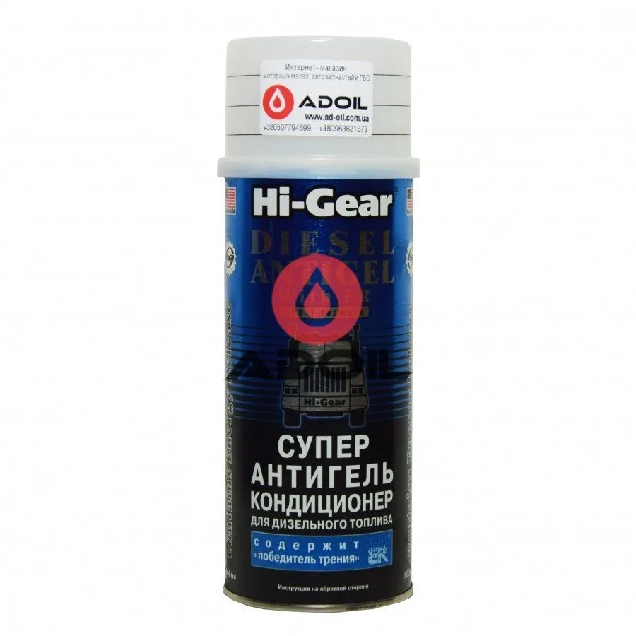 Суперантигель для дизтоплива Hi-Gear
