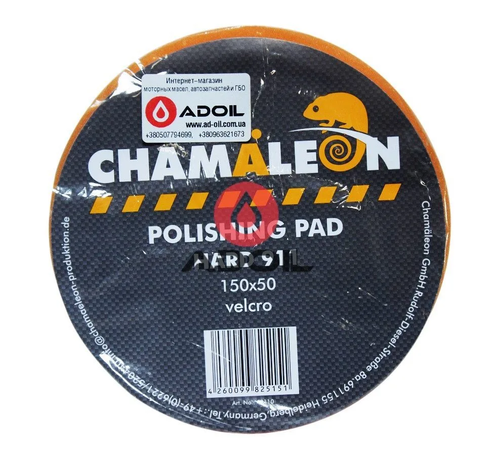 Полировальный круг с системой Velcro, оранжевый (жесткий) Chamaleon