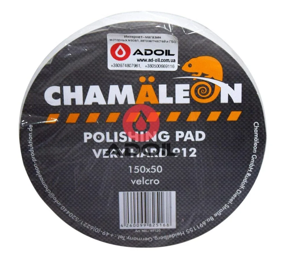 Полировальный круг с системой Velcro, белый (очень жесткий) Chamaleon