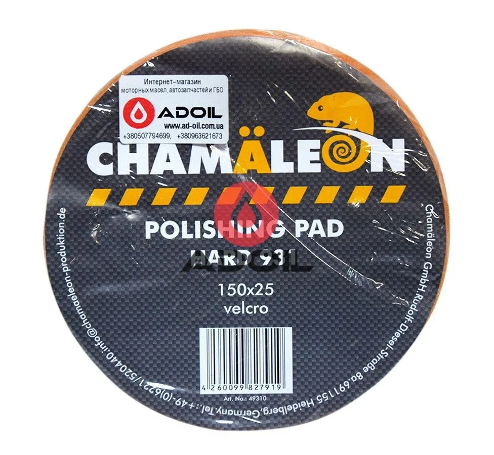 Полировальный круг тонкий 150х25, (средний) Chamleon