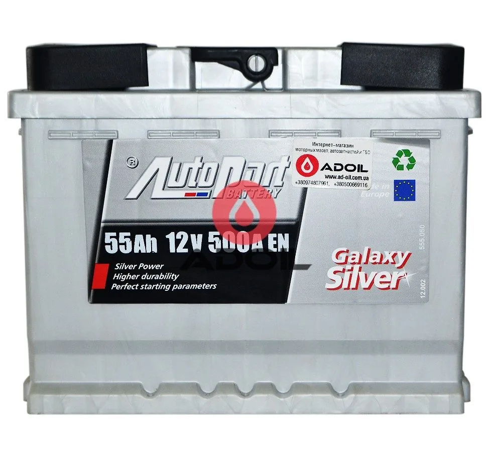 55Ah/12V Autopart Galaxy Silver