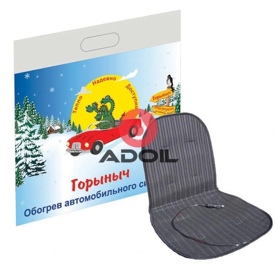 Горыныч