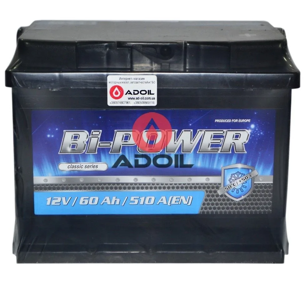 60Аh BI-Power(1)