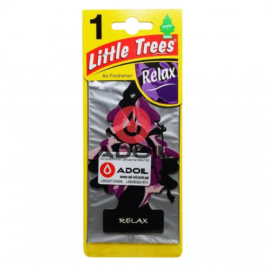 Little Trees Релакс